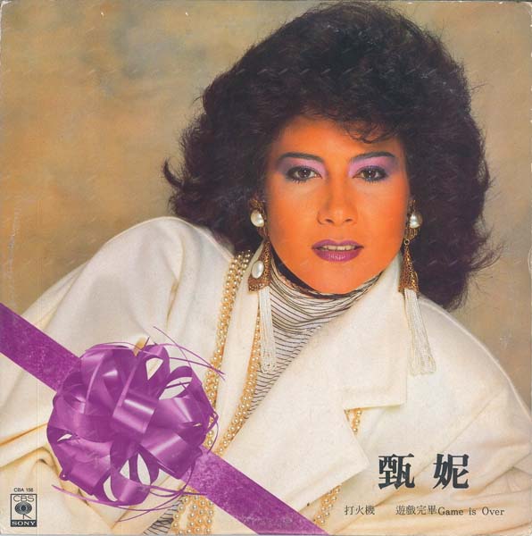 甄妮音乐全辑153张191CD[WAV+CUE]