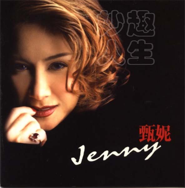 甄妮音乐全辑153张191CD[WAV+CUE]