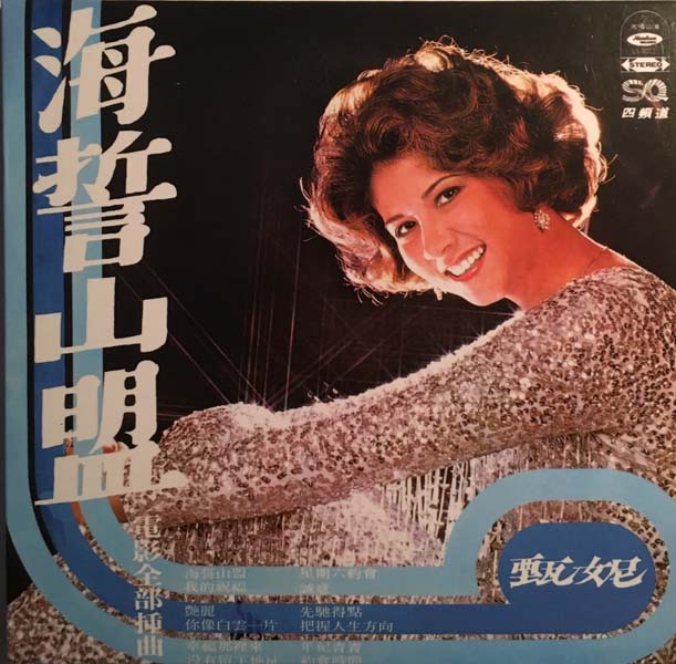 甄妮音乐全辑153张191CD[WAV+CUE]