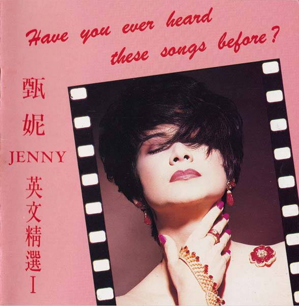 甄妮音乐全辑153张191CD[WAV+CUE]