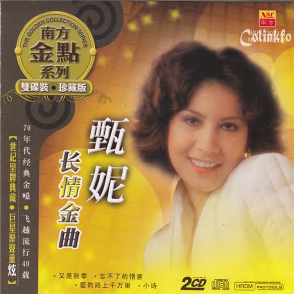 甄妮音乐全辑153张191CD[WAV+CUE]
