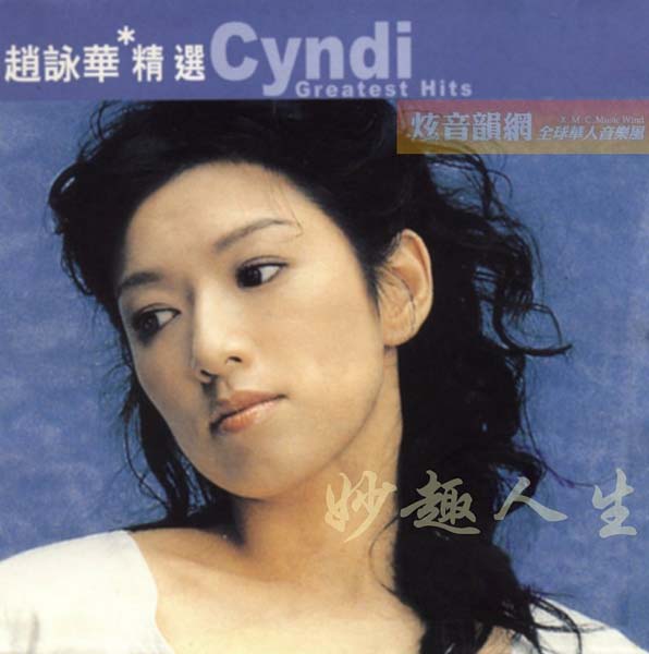 赵咏华音乐专辑31张35CD[WAV+CUE]