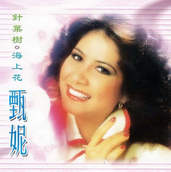 甄妮音乐全辑153张191CD[WAV+CUE]