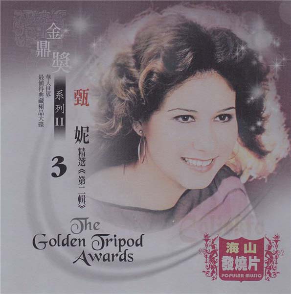 甄妮音乐全辑153张191CD[WAV+CUE]