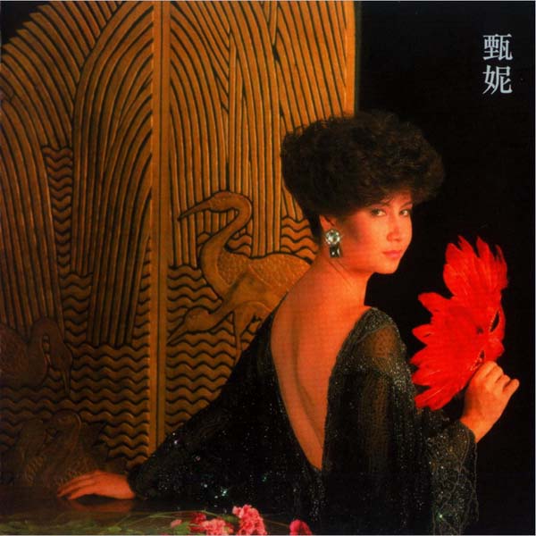 甄妮音乐全辑153张191CD[WAV+CUE]