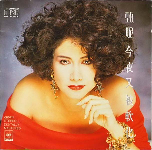 甄妮音乐全辑153张191CD[WAV+CUE]