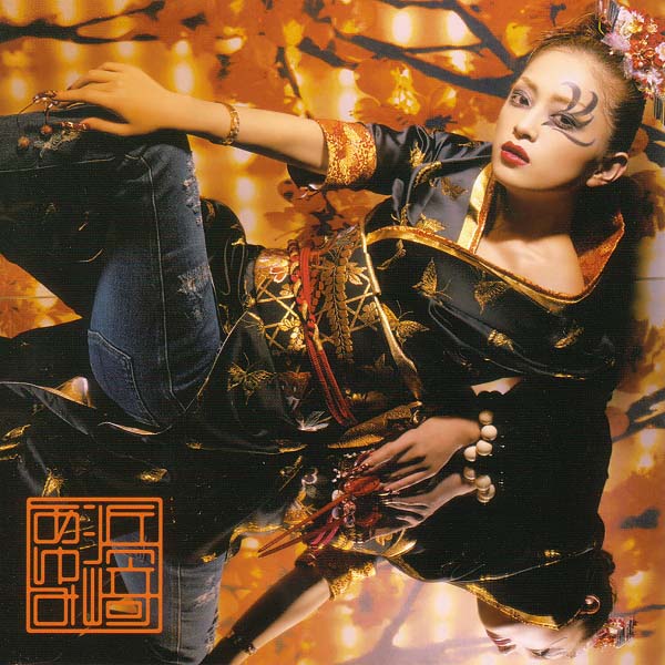 滨崎步音乐合集（分轨）