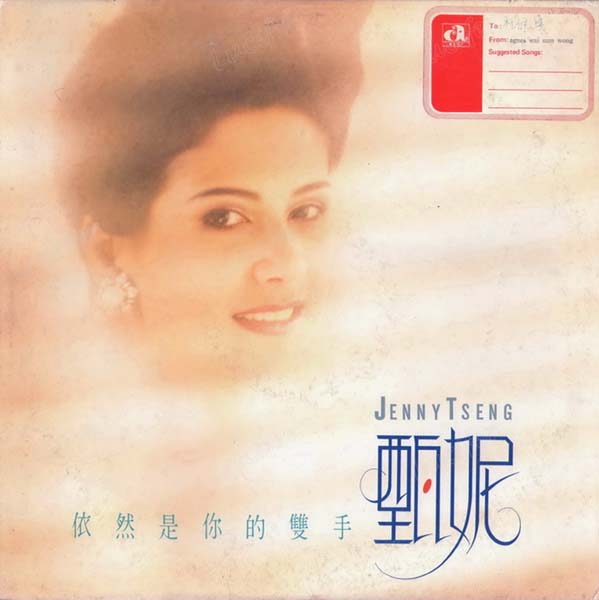 甄妮音乐全辑153张191CD[WAV+CUE]