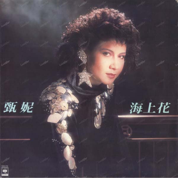甄妮音乐全辑153张191CD[WAV+CUE]