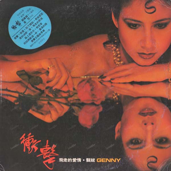 甄妮音乐全辑153张191CD[WAV+CUE]