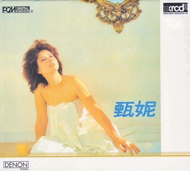 甄妮音乐全辑153张191CD[WAV+CUE]