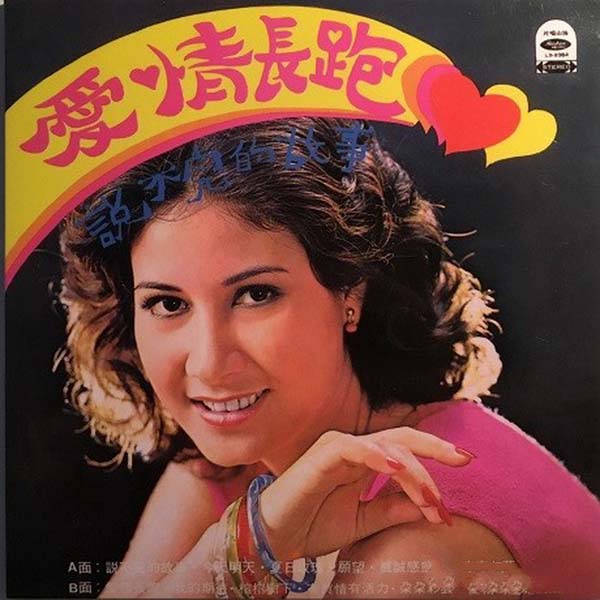 甄妮音乐全辑153张191CD[WAV+CUE]