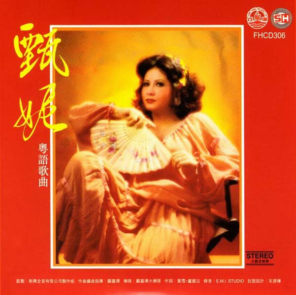 甄妮音乐全辑153张191CD[WAV+CUE]
