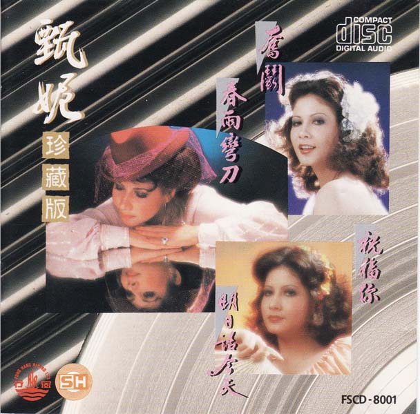 甄妮音乐全辑153张191CD[WAV+CUE]