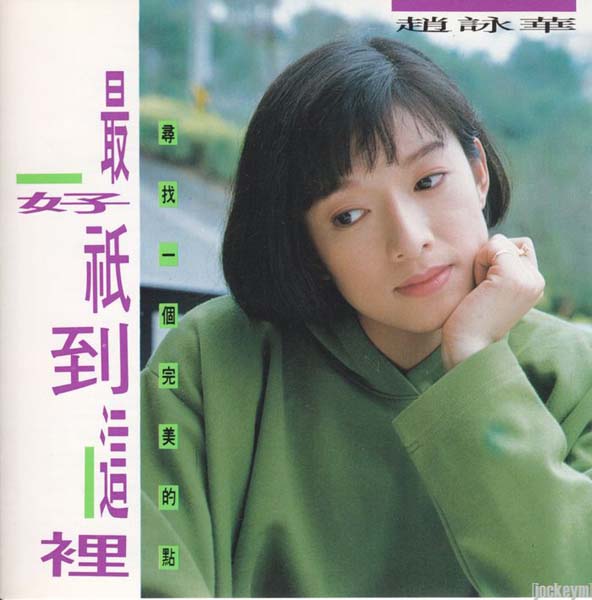 赵咏华音乐专辑31张35CD[WAV+CUE]