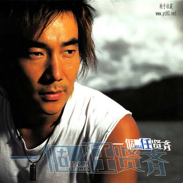 任贤齐音乐专辑43张51CD[WAV+CUE]