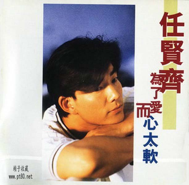 任贤齐音乐专辑43张51CD[WAV+CUE]