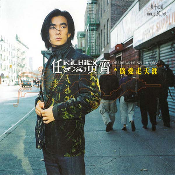 任贤齐音乐专辑43张51CD[WAV+CUE]