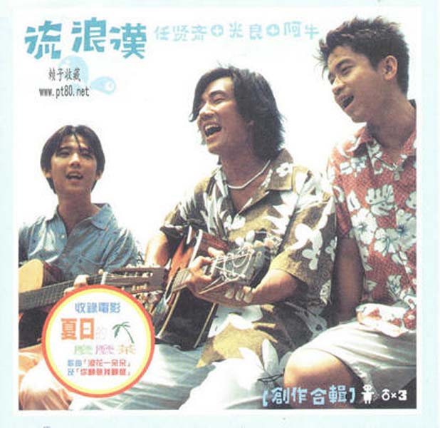 任贤齐音乐专辑43张51CD[WAV+CUE]