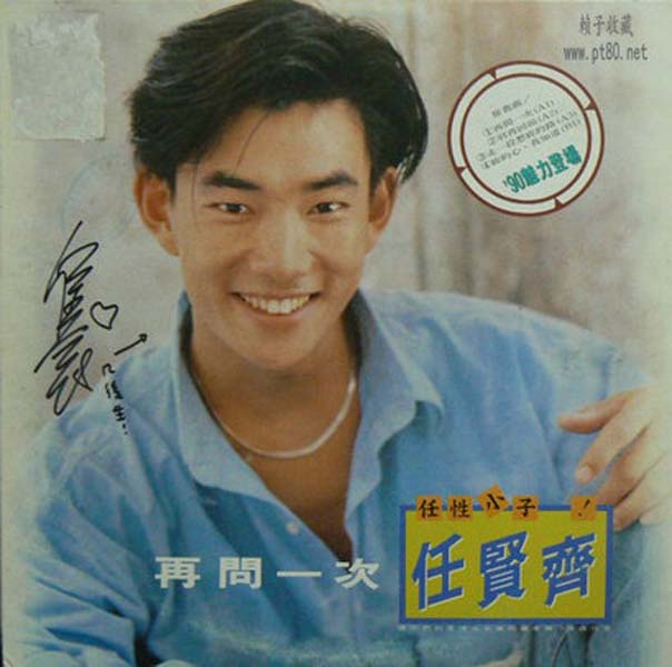 任贤齐音乐专辑43张51CD[WAV+CUE]