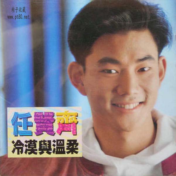 任贤齐音乐专辑43张51CD[WAV+CUE]