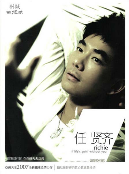任贤齐音乐专辑43张51CD[WAV+CUE]