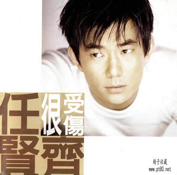 任贤齐音乐专辑43张51CD[WAV+CUE]