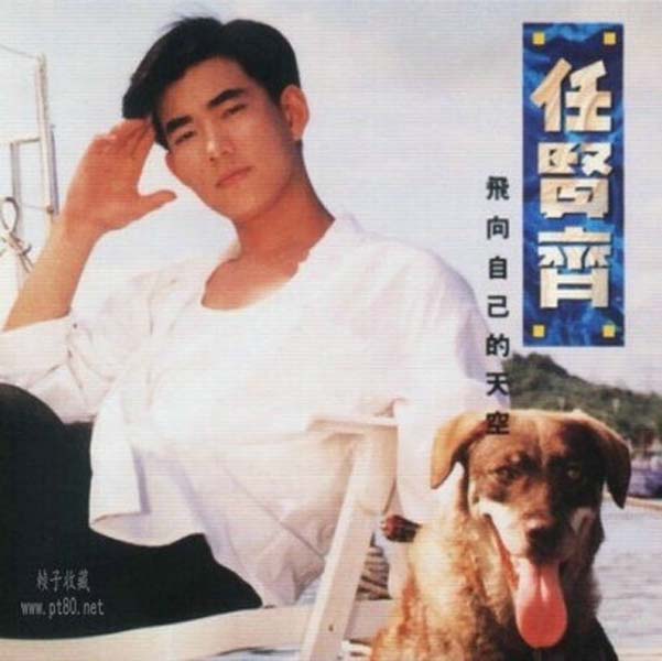 任贤齐音乐专辑43张51CD[WAV+CUE]