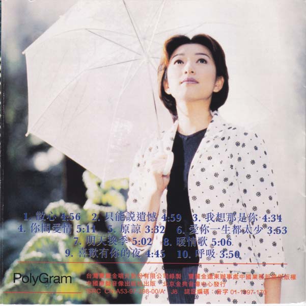 赵咏华音乐专辑31张35CD[WAV+CUE]