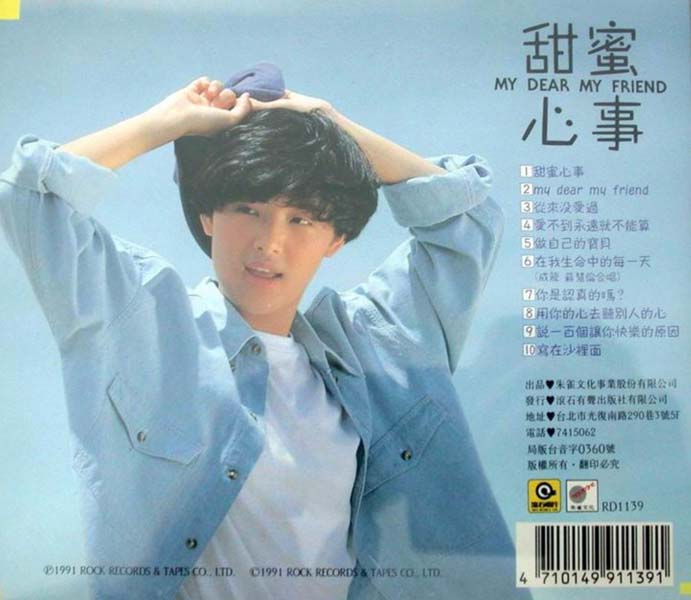 苏慧伦音乐专辑37张41CD[WAV+CUE]
