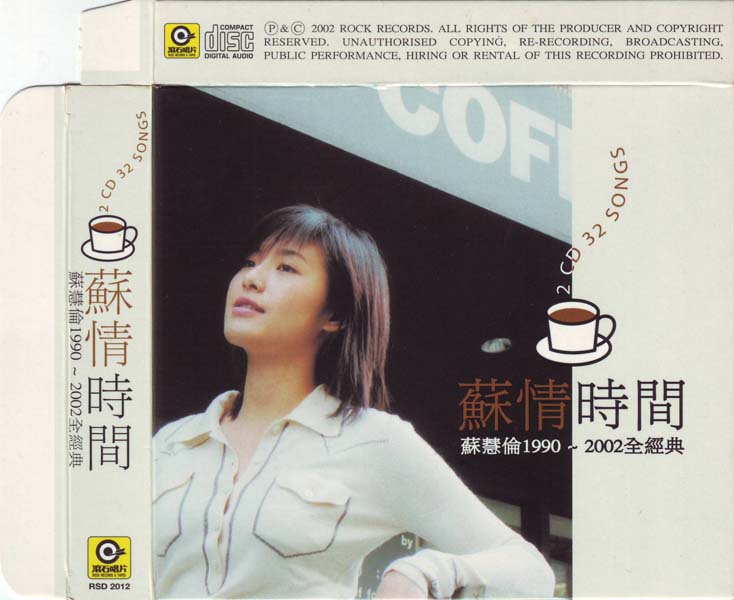 苏慧伦音乐专辑37张41CD[WAV+CUE]