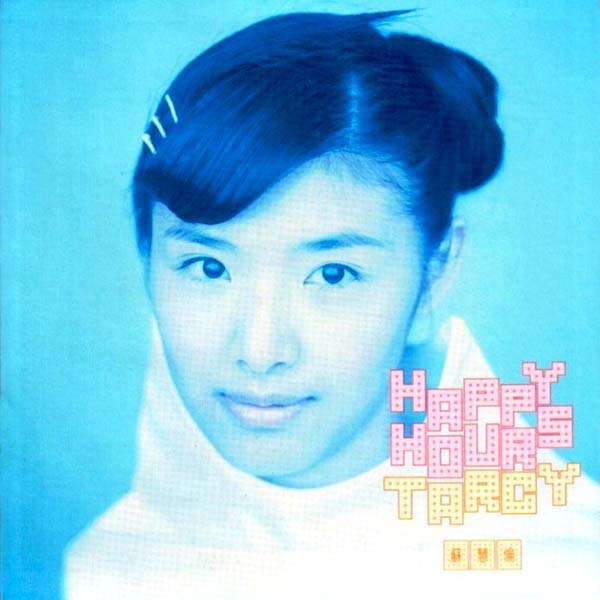 苏慧伦音乐专辑37张41CD[WAV+CUE]