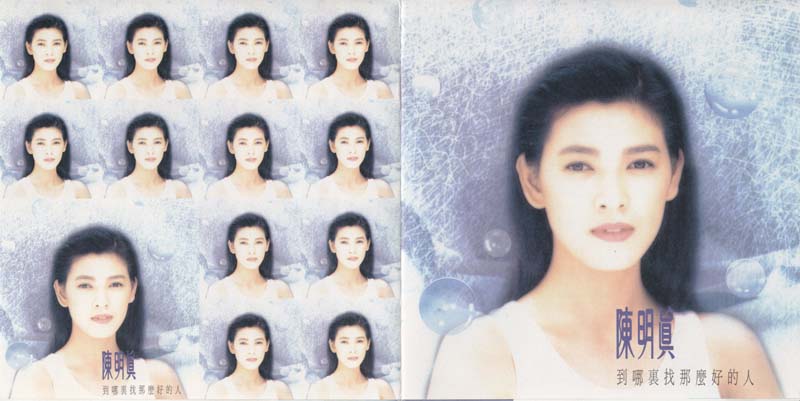 陈明真音乐专辑22张23CD[WAV+CUE]