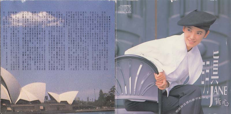 陈明真音乐专辑22张23CD[WAV+CUE]