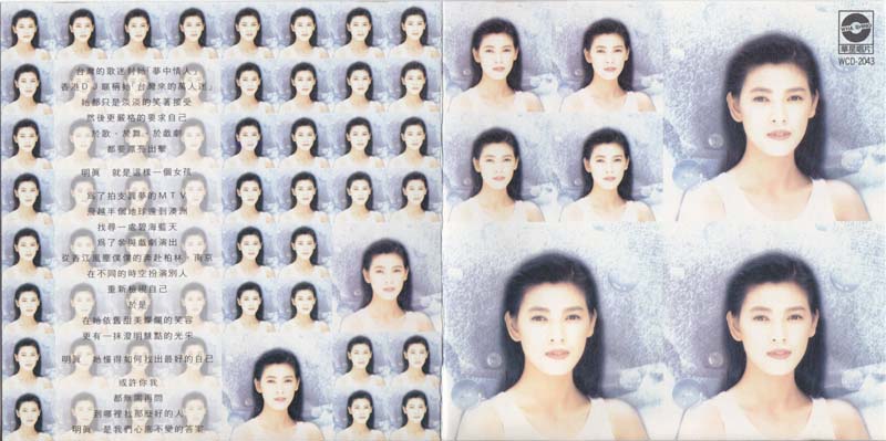 陈明真音乐专辑22张23CD[WAV+CUE]