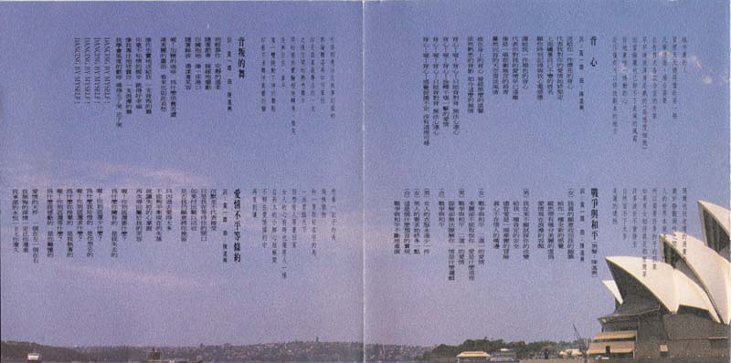 陈明真音乐专辑22张23CD[WAV+CUE]