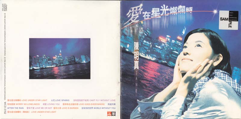 陈明真音乐专辑22张23CD[WAV+CUE]