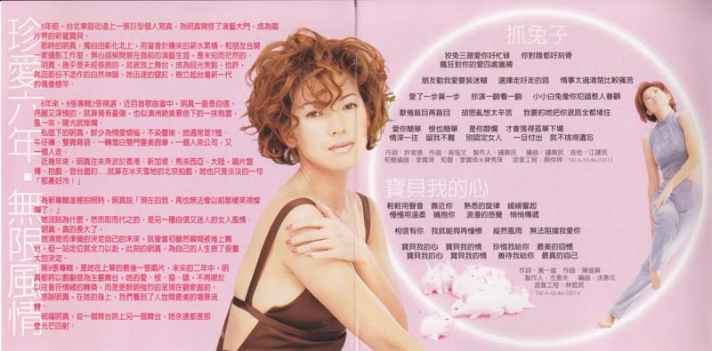 陈明真音乐专辑22张23CD[WAV+CUE]
