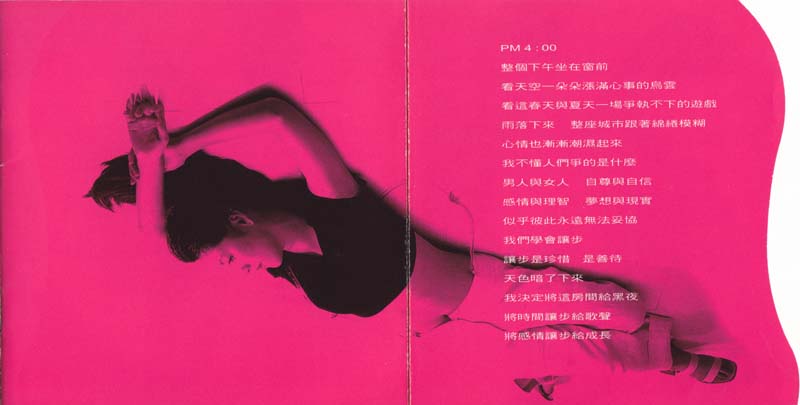 陈明真音乐专辑22张23CD[WAV+CUE]