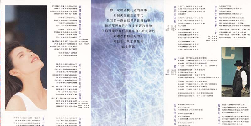 陈明真音乐专辑22张23CD[WAV+CUE]