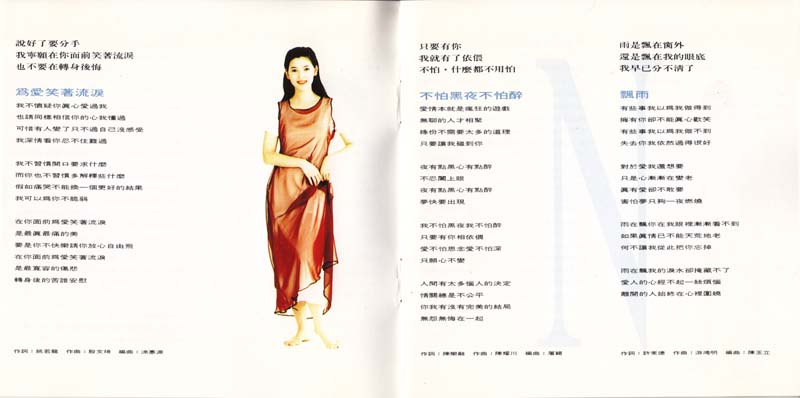 陈明真音乐专辑22张23CD[WAV+CUE]