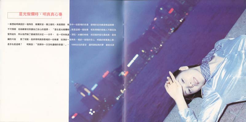 陈明真音乐专辑22张23CD[WAV+CUE]