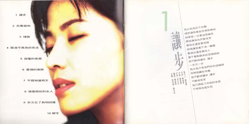 陈明真音乐专辑22张23CD[WAV+CUE]