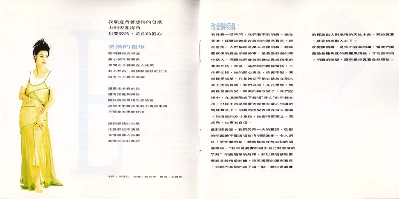 陈明真音乐专辑22张23CD[WAV+CUE]
