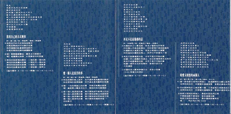 陈明真音乐专辑22张23CD[WAV+CUE]