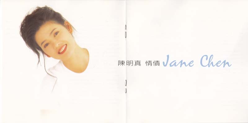 陈明真音乐专辑22张23CD[WAV+CUE]