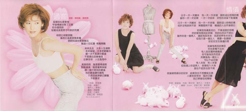 陈明真音乐专辑22张23CD[WAV+CUE]