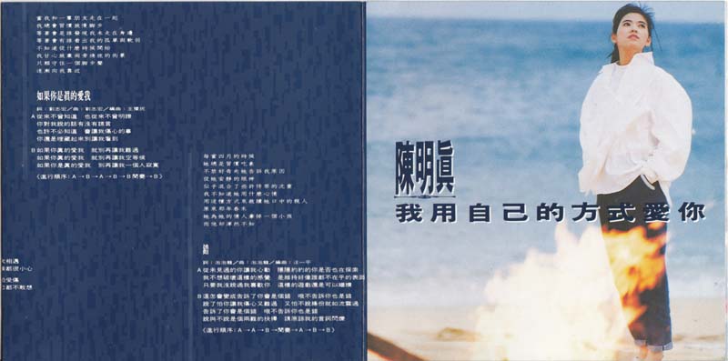 陈明真音乐专辑22张23CD[WAV+CUE]