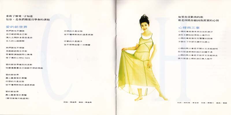陈明真音乐专辑22张23CD[WAV+CUE]