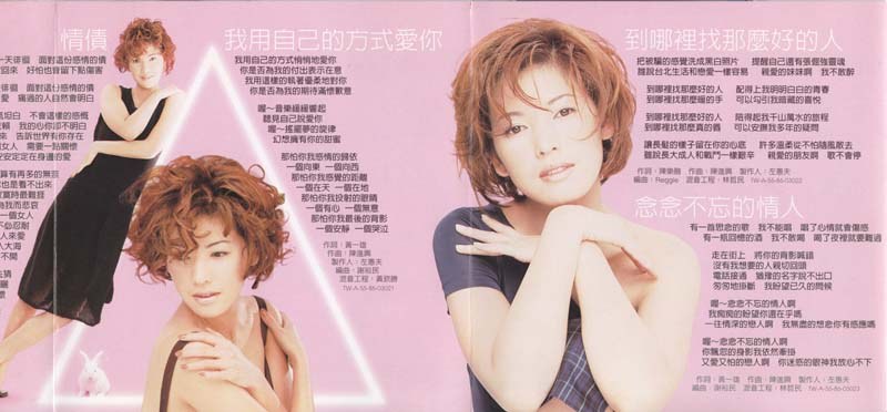 陈明真音乐专辑22张23CD[WAV+CUE]